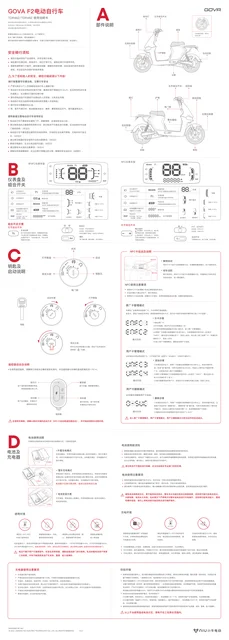 niu小牛 F2 续航
